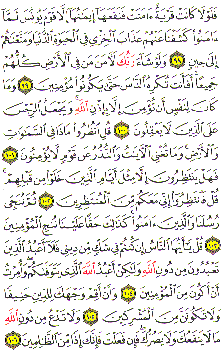 Al-Qur'an page : 220