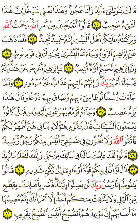 Al-Qur'an page : 230
