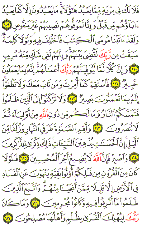 Al-Qur'an page : 234