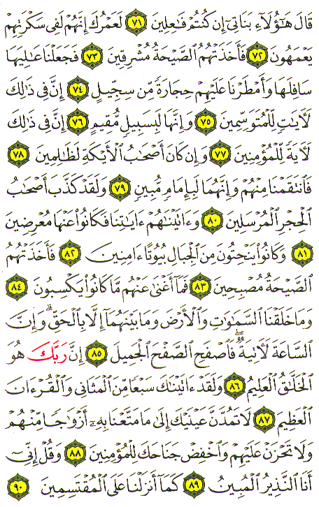 Al-Qur'an page : 266