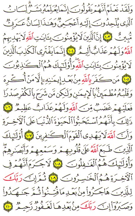 Al-Qur'an page : 279