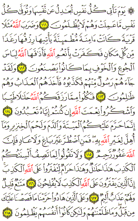 Al-Qur'an page : 280