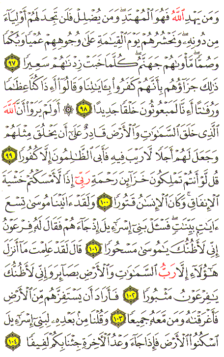 Al-Qur'an page : 292