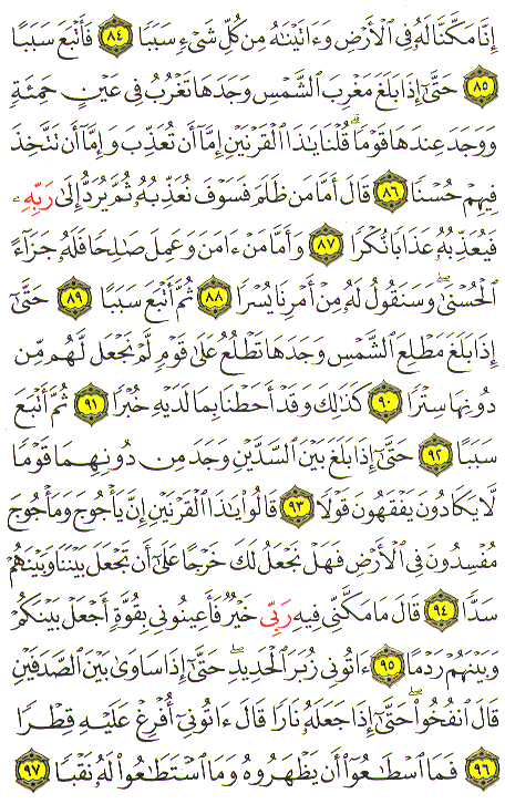 Al-Qur'an page : 303
