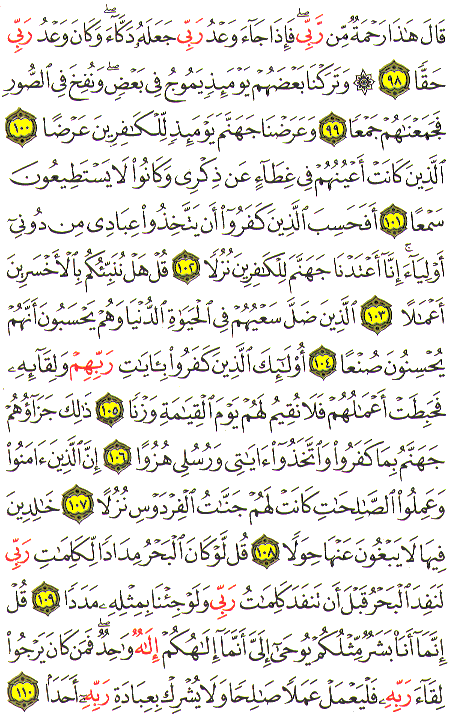Al-Qur'an page : 304