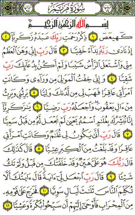 Al-Qur'an page : 305