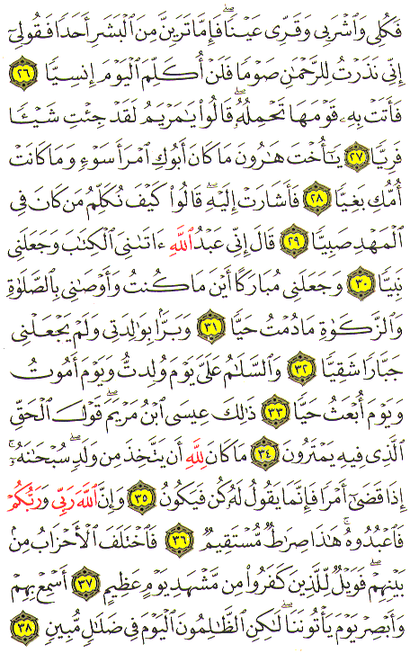 Al-Qur'an page : 307
