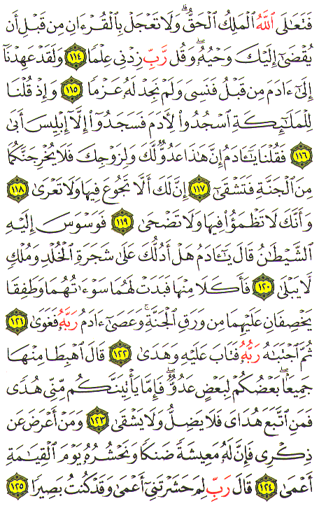 Al-Qur'an page : 320