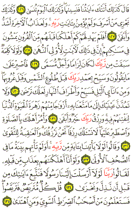 Al-Qur'an page : 321