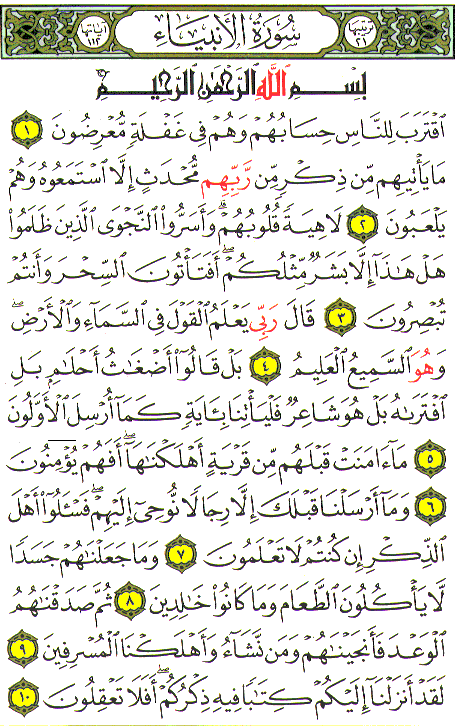 Al-Qur'an page : 322
