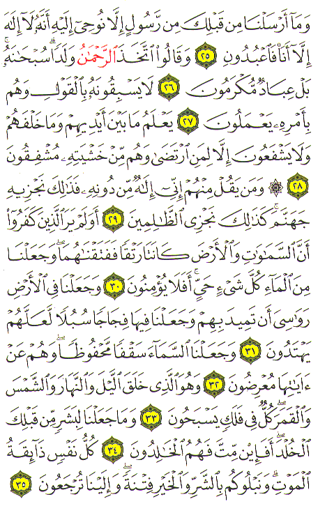 Al-Qur'an page : 324