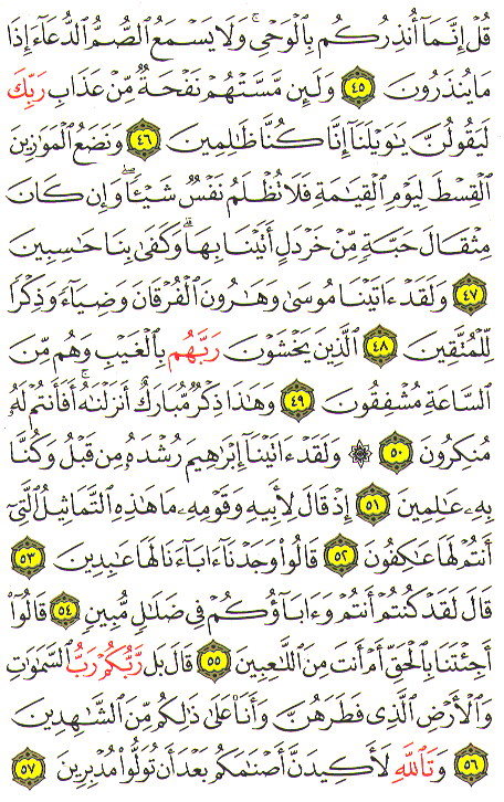 Al-Qur'an page : 326