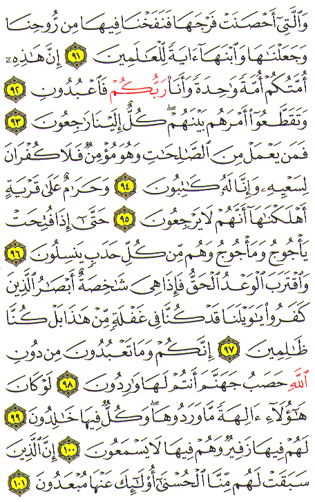 Al-Qur'an page : 330