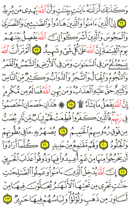 Al-Qur'an page : 334
