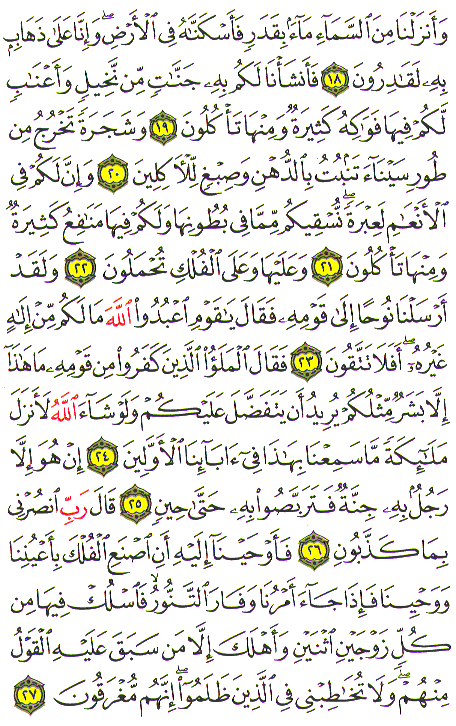 Al-Qur'an page : 343