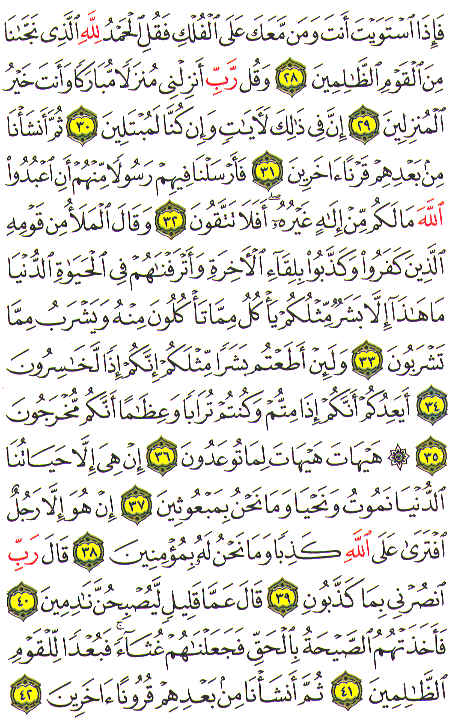Al-Qur'an page : 344