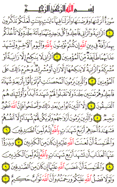 Al-Qur'an page : 350