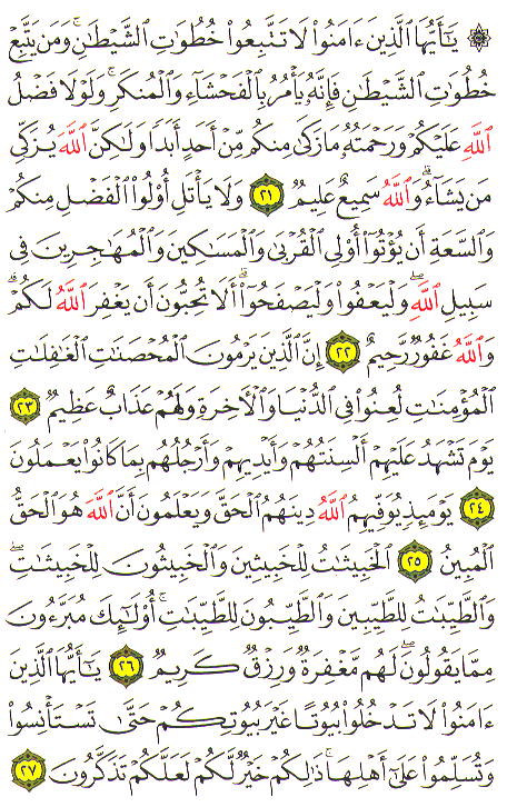 Al-Qur'an page : 352
