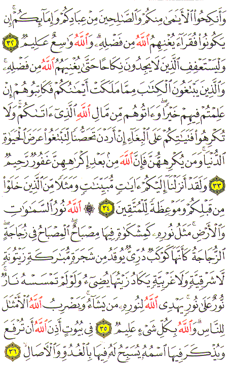 Al-Qur'an page : 354