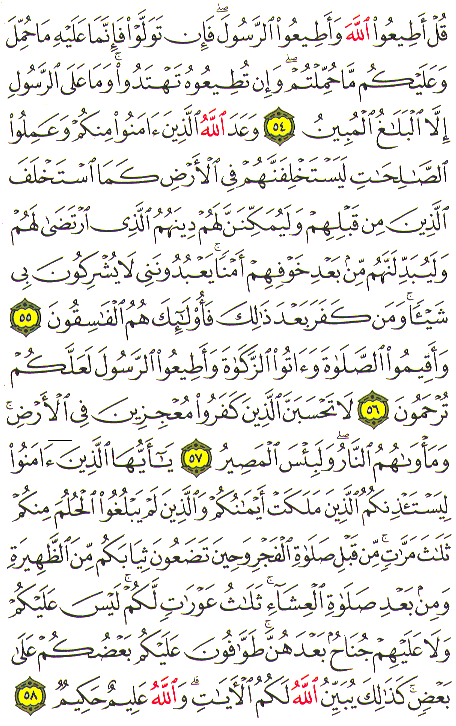 Al-Qur'an page : 357