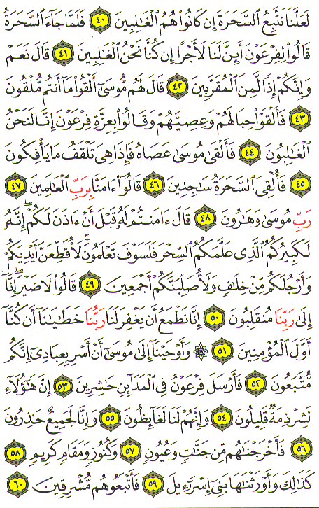 Al-Qur'an page : 369