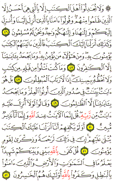 Al-Qur'an page : 402