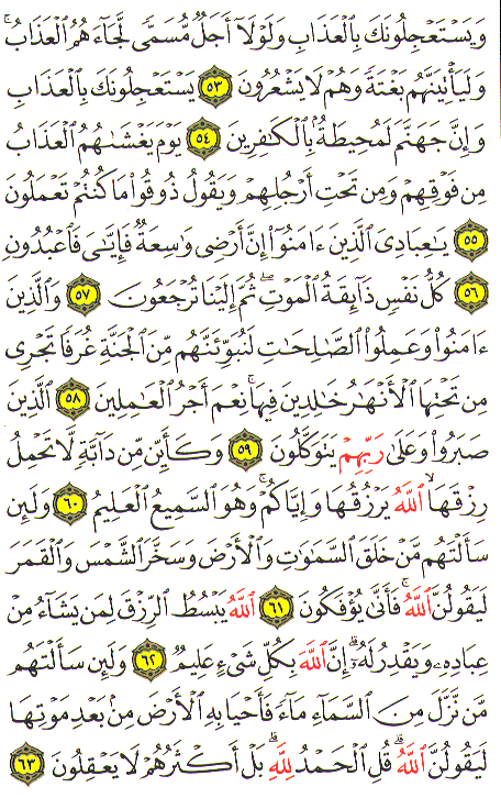 Al-Qur'an page : 403