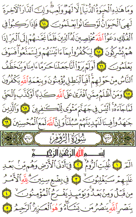 Al-Qur'an page : 404