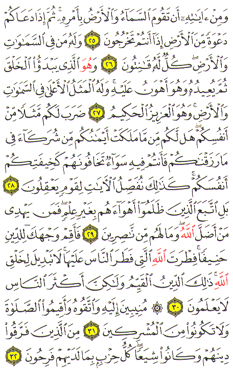 Al-Qur'an page : 407