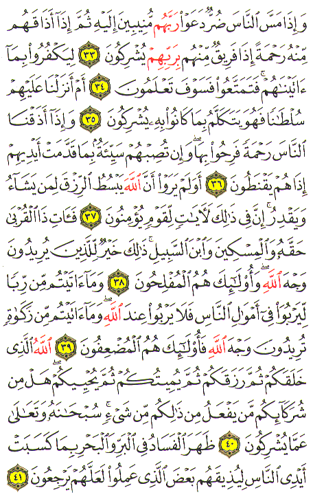 Al-Qur'an page : 408