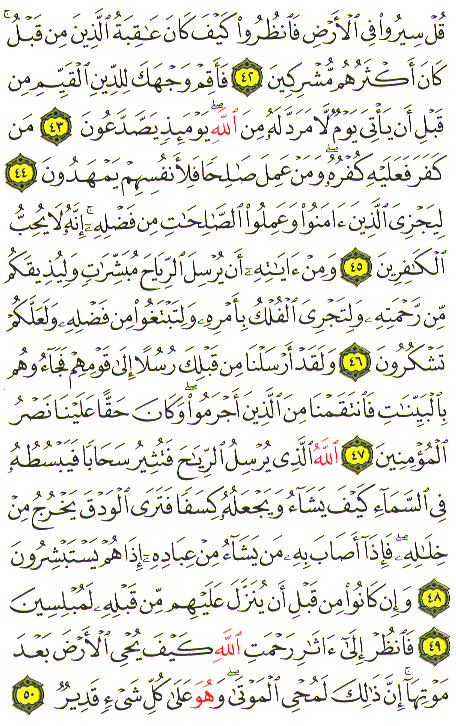 Al-Qur'an page : 409
