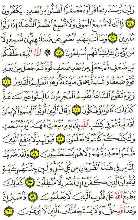 Al-Qur'an page : 410