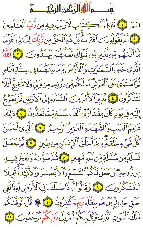 Al-Qur'an page : 415