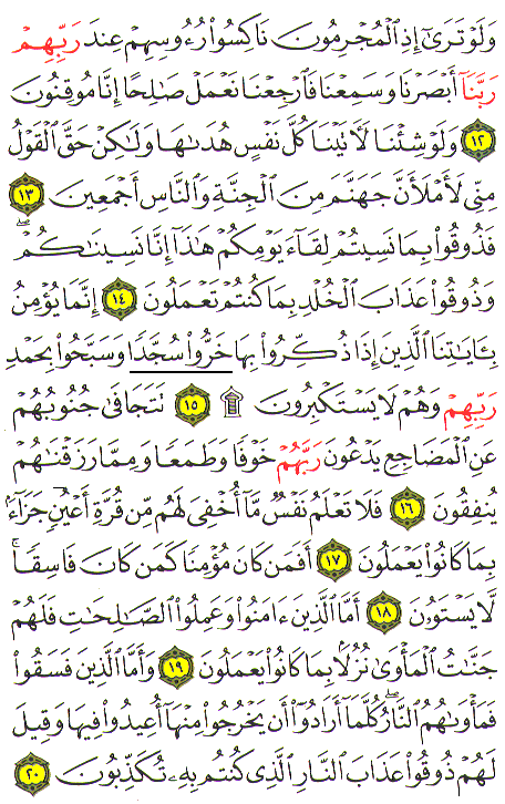 Al-Qur'an page : 416