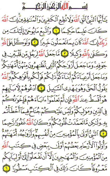 Al-Qur'an page : 418