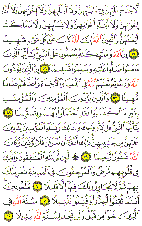 Al-Qur'an page : 426