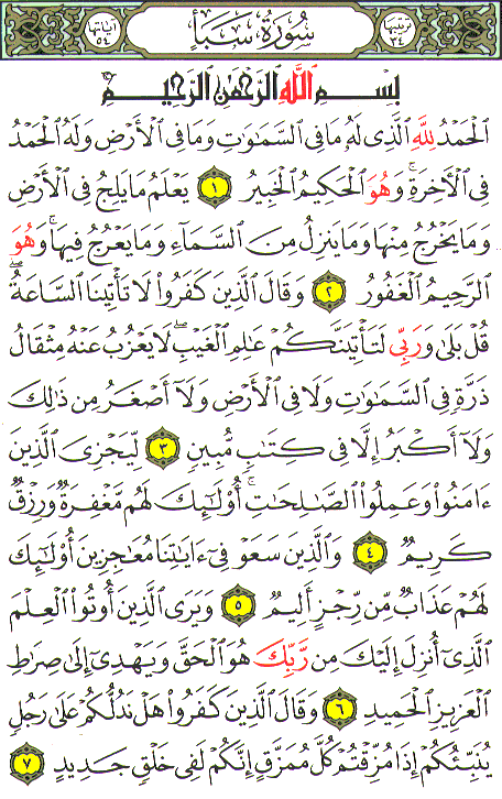 Al-Qur'an page : 428