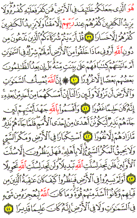 Al-Qur'an page : 439
