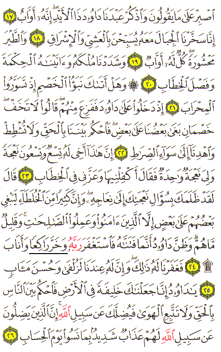 Al-Qur'an page : 454