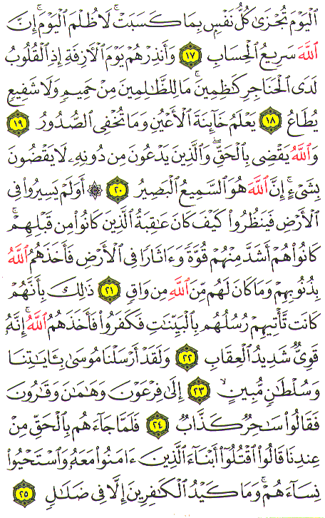 Al-Qur'an page : 469