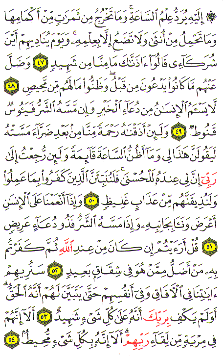 Al-Qur'an page : 482