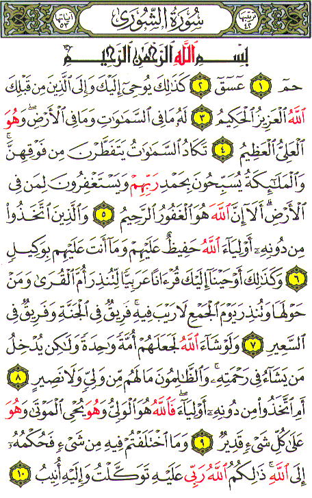 Al-Qur'an page : 483