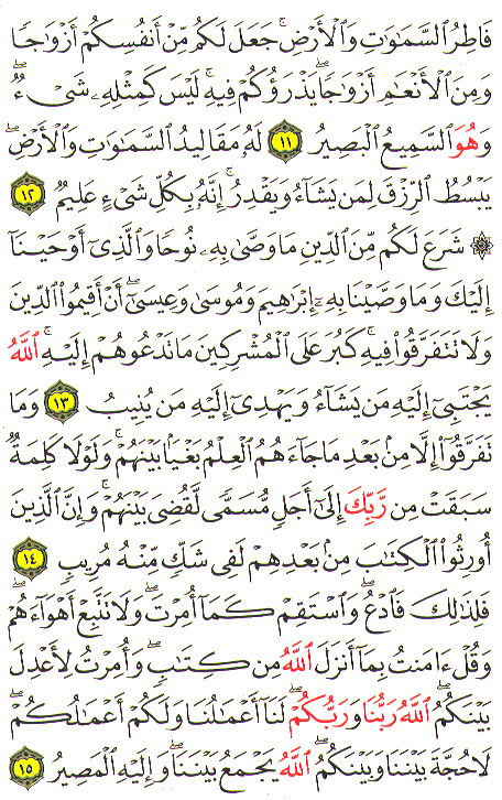 Al-Qur'an page : 484