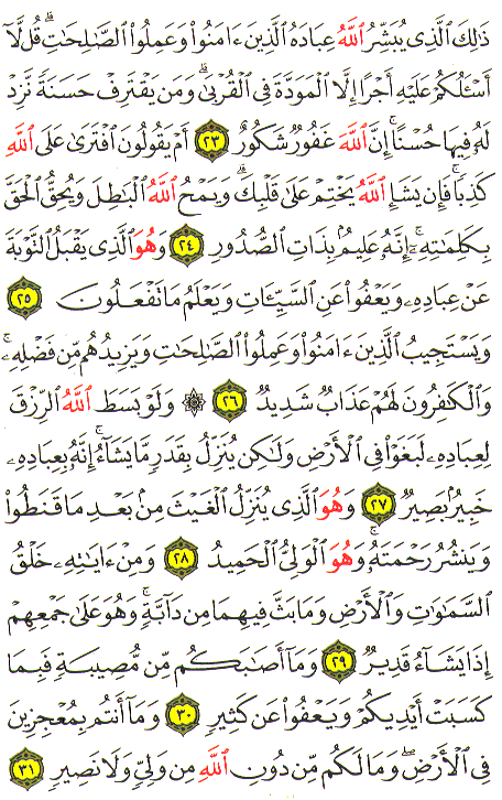 Al-Qur'an page : 486