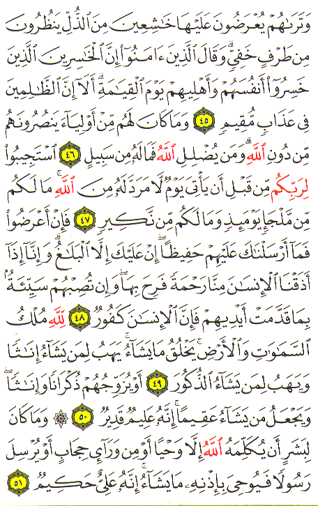 Al-Qur'an page : 488