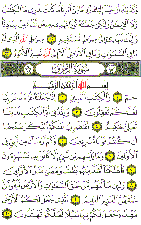 Al-Qur'an page : 489