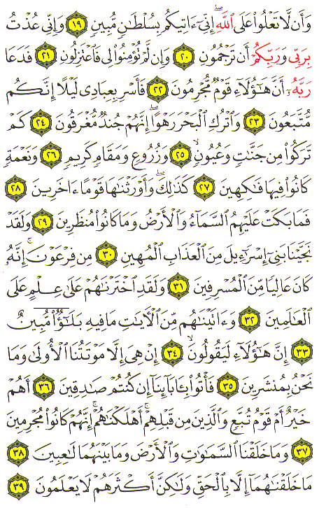 Al-Qur'an page : 497
