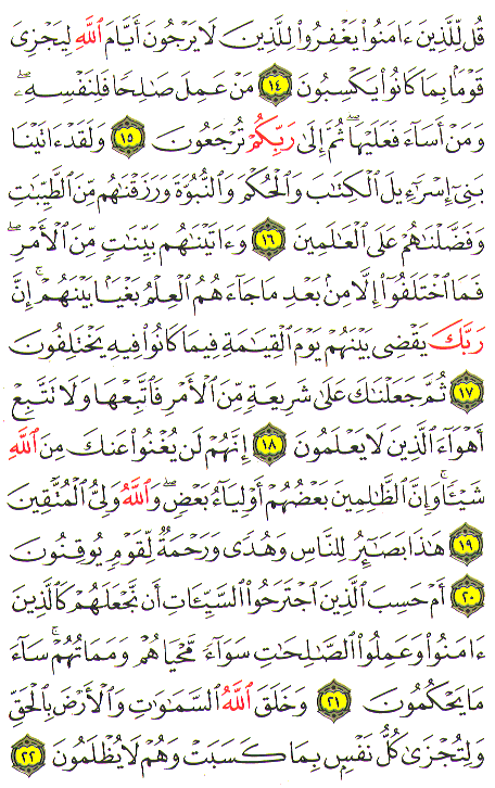 Al-Qur'an page : 500