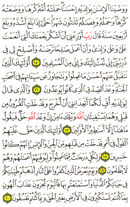 Al-Qur'an page : 504