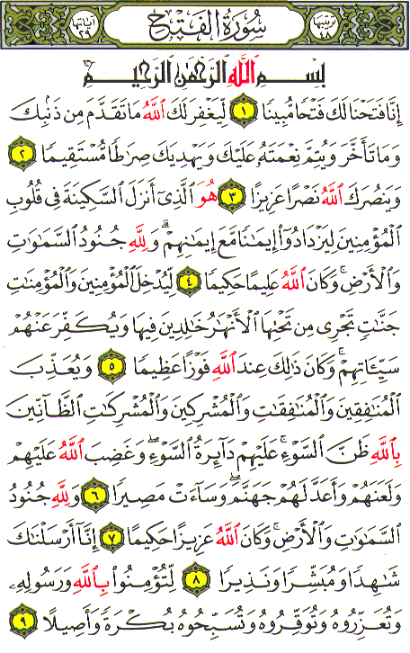 Al-Qur'an page : 511